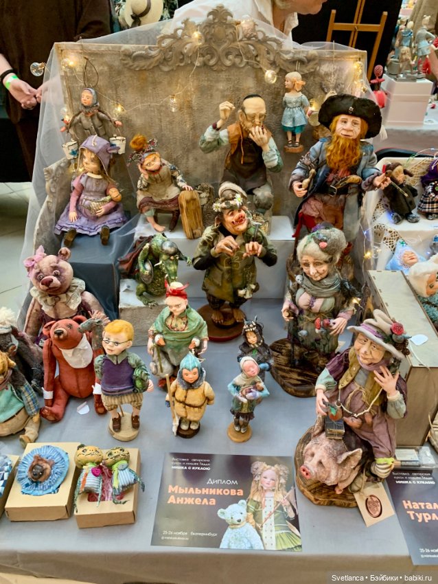 Выставка «Мишка с куклою» Екатеринбург. Часть 6. Заключительная