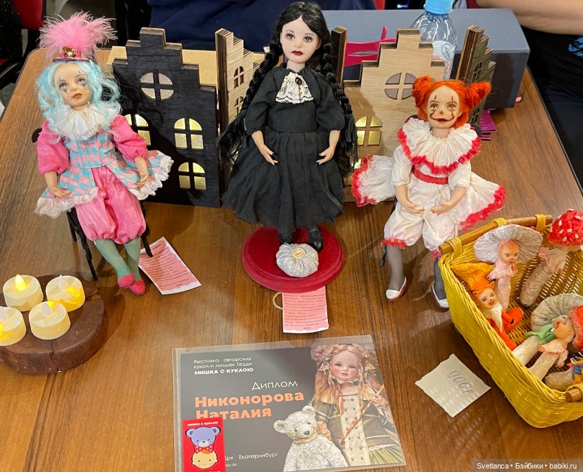 Выставка «Мишка с куклою» Екатеринбург. Часть 6. Заключительная