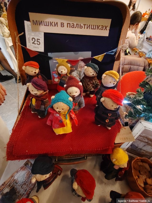 "Мишка с куклою" и отличные выходные