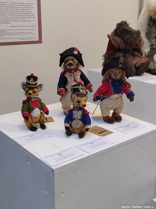 "Мишка с куклою" и отличные выходные