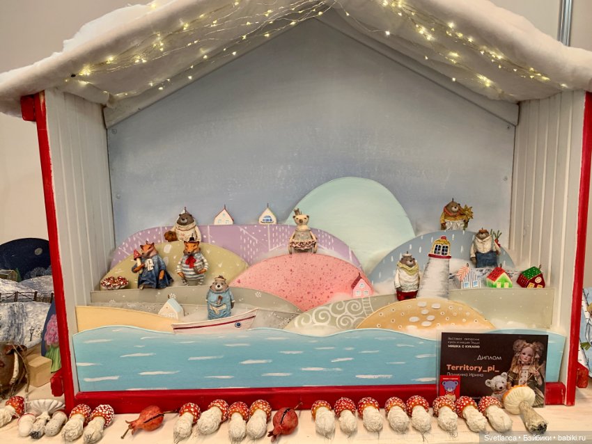 Выставка «Мишка с куклою» Екатеринбург. Часть 6. Заключительная