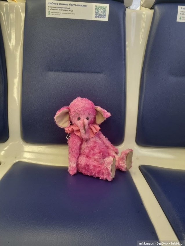 Как у меня поселился розовый слон (фото 2)