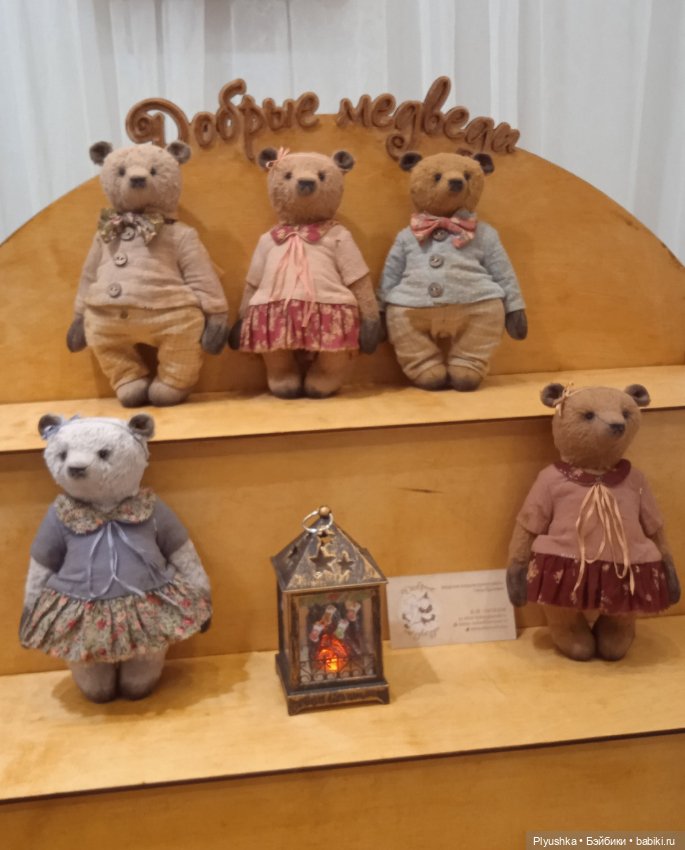 Hello Teddy 2023 моими глазами - МЕДВЕДИ