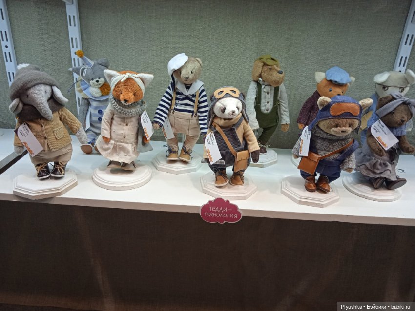 Hello Teddy 2023 моими глазами - МЕДВЕДИ