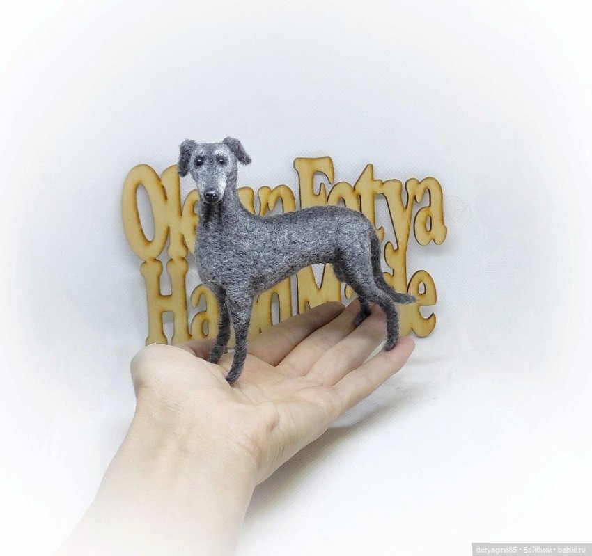 Уиппет — Валяные игрушки из шерсти: сухое валяние (фото 2)