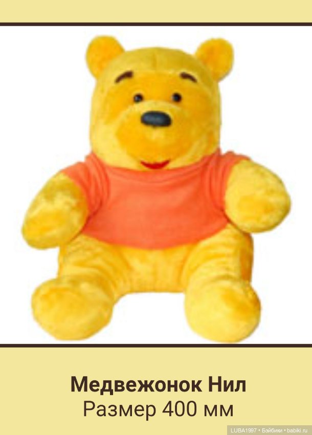 Пензенская фабрика игрушек, каталог мягких и деревянных игрушек