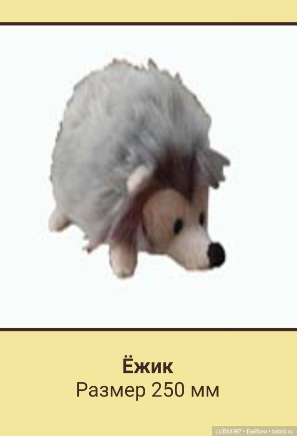 Пензенская фабрика игрушек, каталог мягких и деревянных игрушек (фото 2)