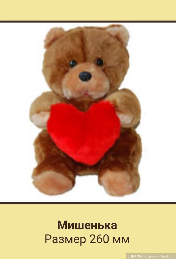 Пензенская фабрика игрушек, каталог мягких и деревянных игрушек