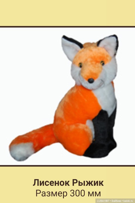 Пензенская фабрика игрушек, каталог мягких и деревянных игрушек