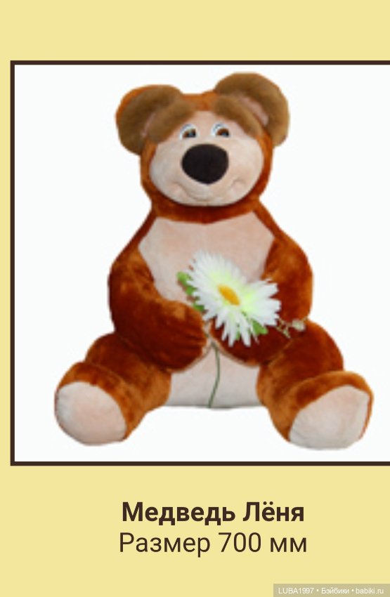 Пензенская фабрика игрушек, каталог мягких и деревянных игрушек