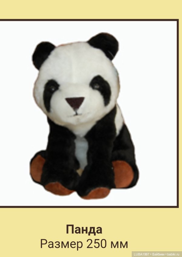 Пензенская фабрика игрушек, каталог мягких и деревянных игрушек