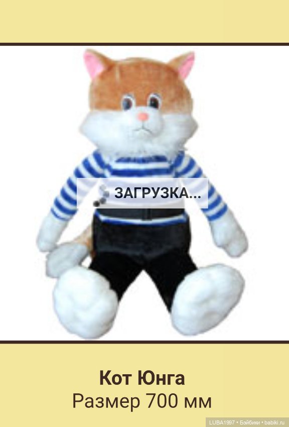 Пензенская фабрика игрушек, каталог мягких и деревянных игрушек