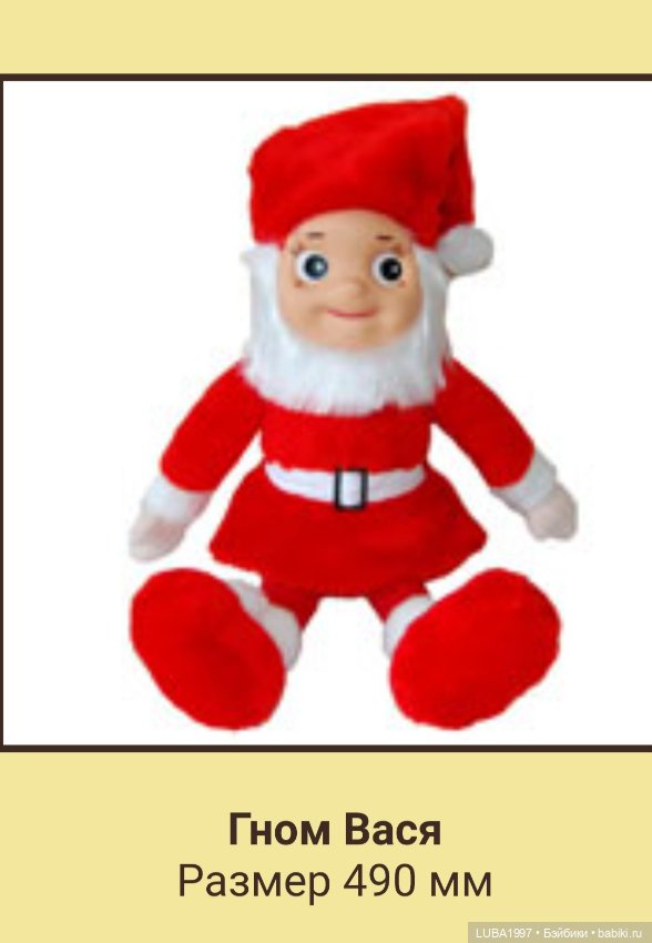 Пензенская фабрика игрушек, каталог мягких и деревянных игрушек (фото 9)