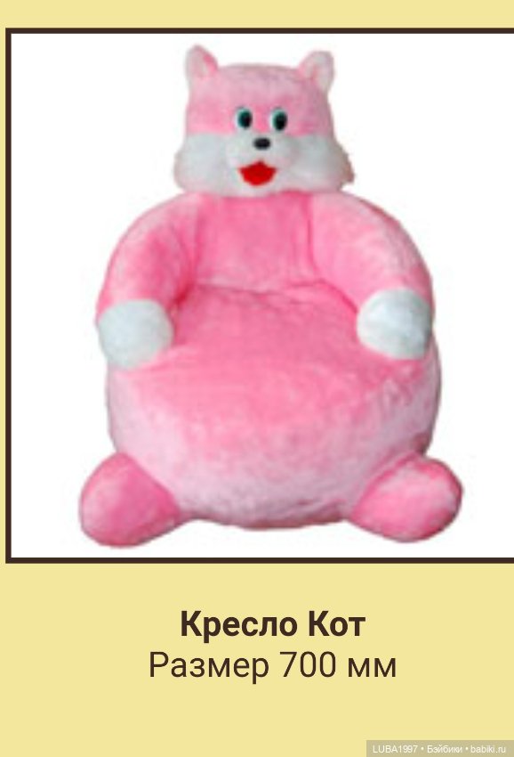 Пензенская фабрика игрушек, каталог мягких и деревянных игрушек