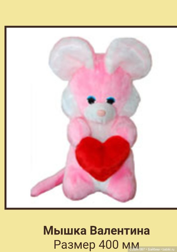 Пензенская фабрика игрушек, каталог мягких и деревянных игрушек