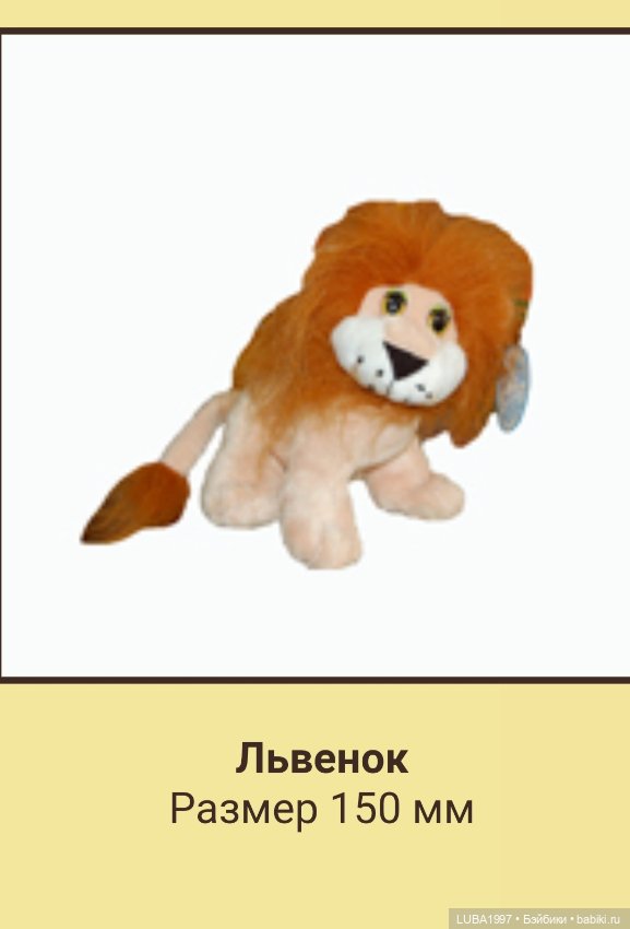 Пензенская фабрика игрушек, каталог мягких и деревянных игрушек