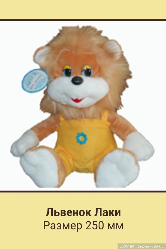 Пензенская фабрика игрушек, каталог мягких и деревянных игрушек