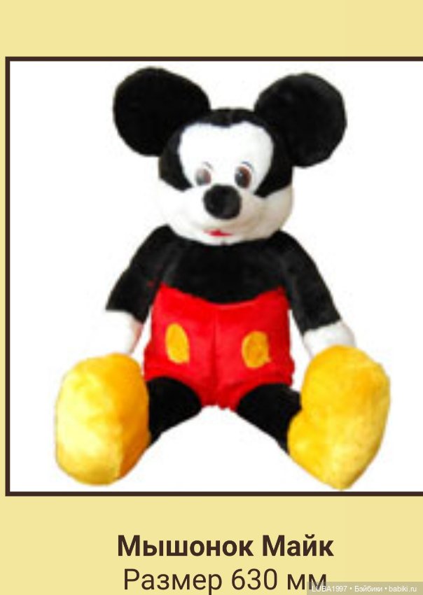 Пензенская фабрика игрушек, каталог мягких и деревянных игрушек