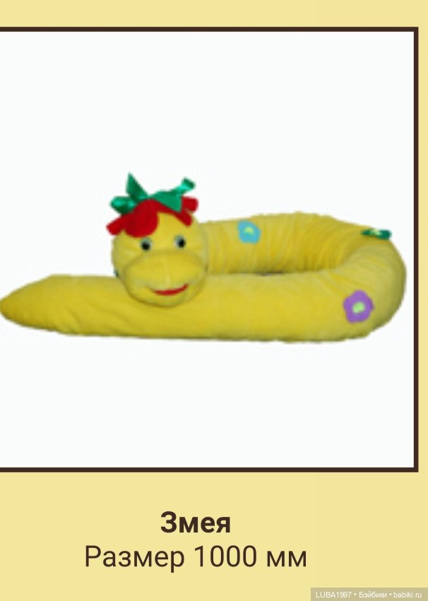 Пензенская фабрика игрушек, каталог мягких и деревянных игрушек