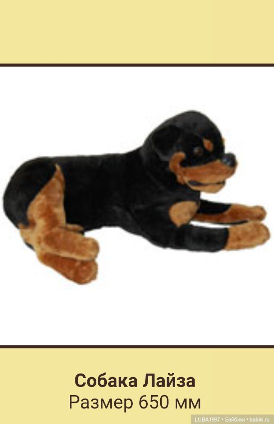 Пензенская фабрика игрушек, каталог мягких и деревянных игрушек