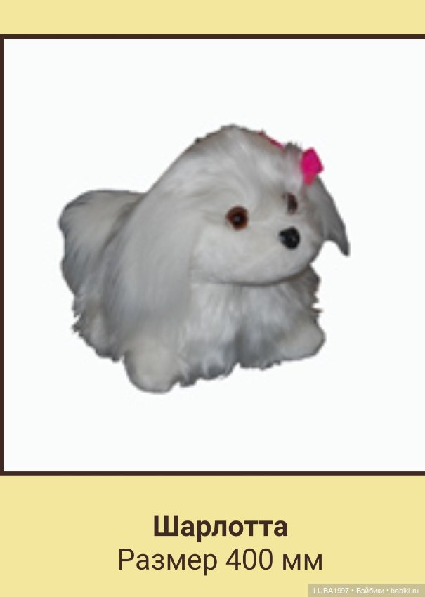 Пензенская фабрика игрушек, каталог мягких и деревянных игрушек