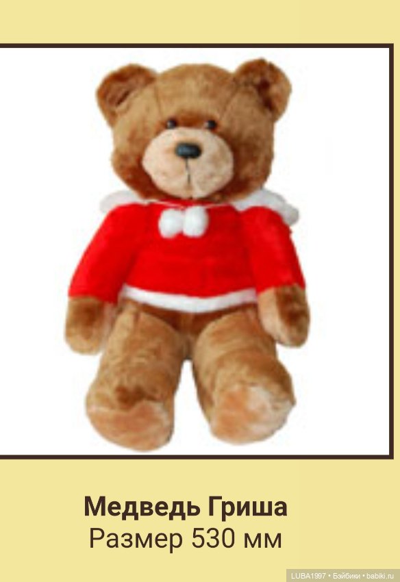 Пензенская фабрика игрушек, каталог мягких и деревянных игрушек