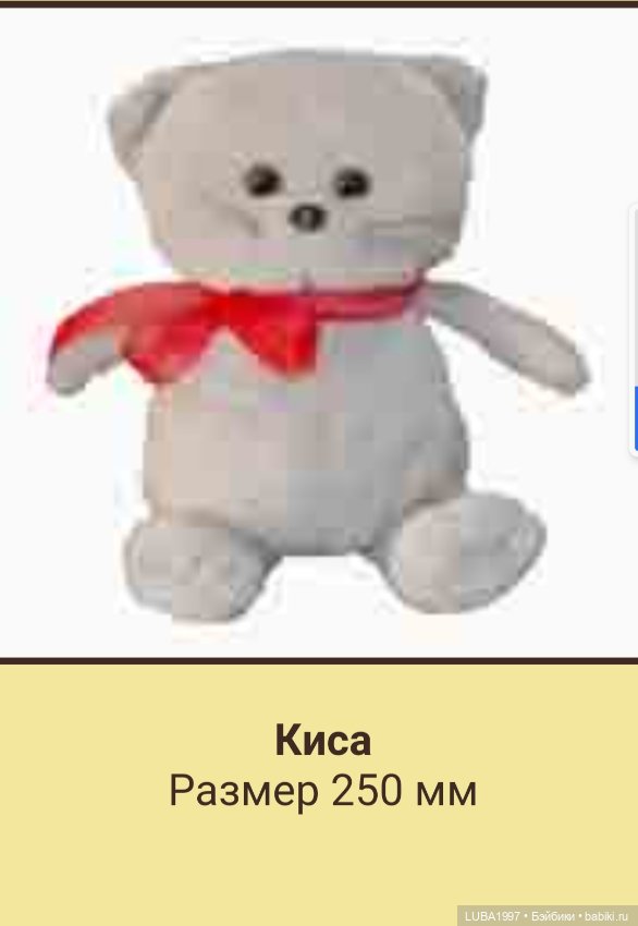 Пензенская фабрика игрушек, каталог мягких и деревянных игрушек (фото 4)