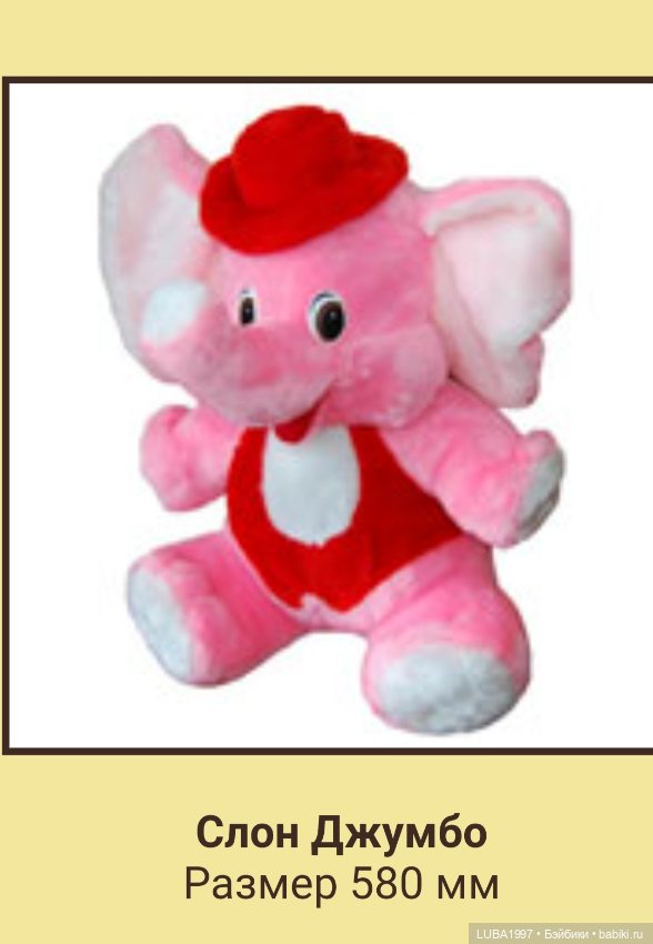 Пензенская фабрика игрушек, каталог мягких и деревянных игрушек