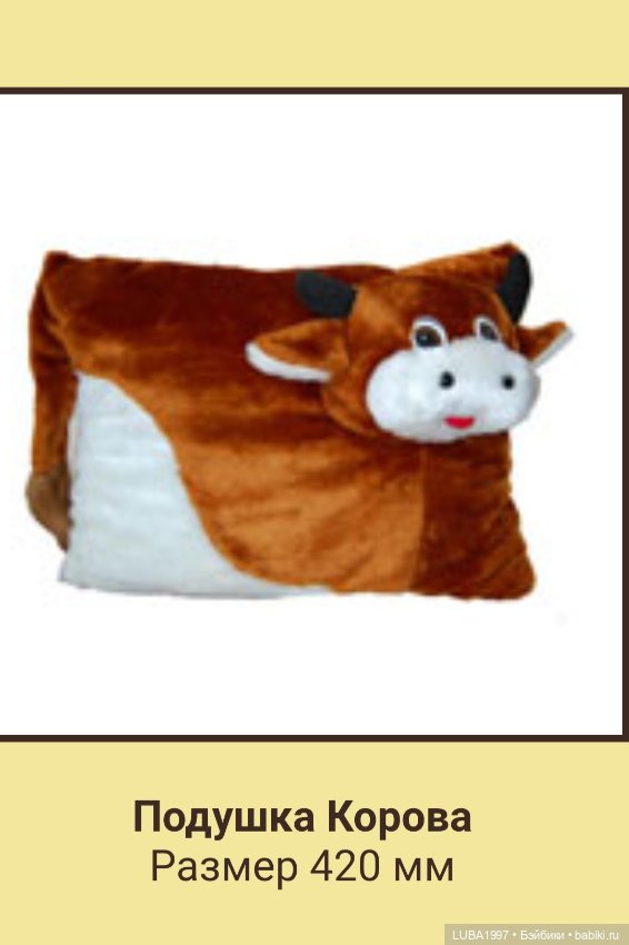 Пензенская фабрика игрушек, каталог мягких и деревянных игрушек