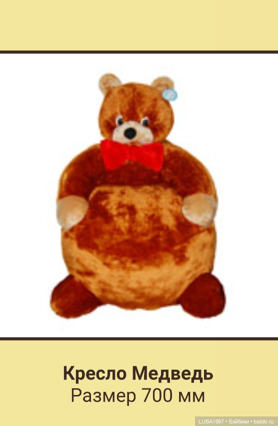 Пензенская фабрика игрушек, каталог мягких и деревянных игрушек