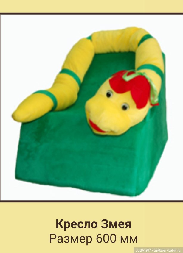 Пензенская фабрика игрушек, каталог мягких и деревянных игрушек