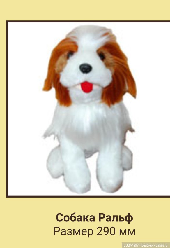 Пензенская фабрика игрушек, каталог мягких и деревянных игрушек