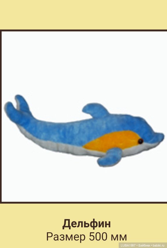 Пензенская фабрика игрушек, каталог мягких и деревянных игрушек