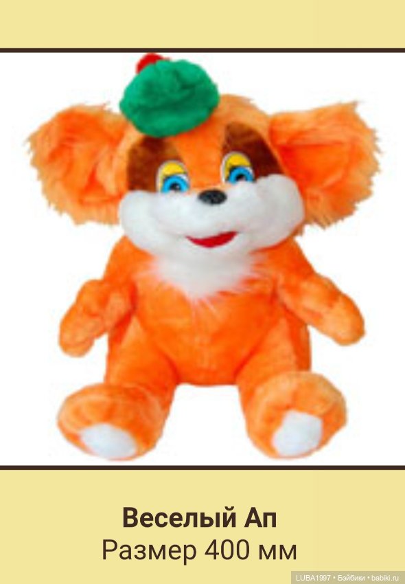 Пензенская фабрика игрушек, каталог мягких и деревянных игрушек