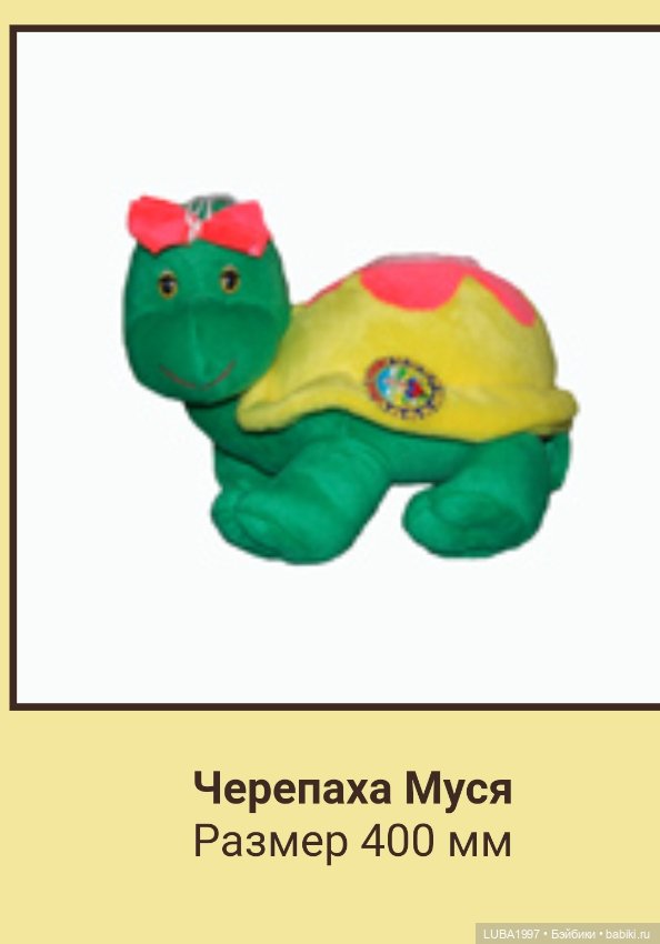 Пензенская фабрика игрушек, каталог мягких и деревянных игрушек