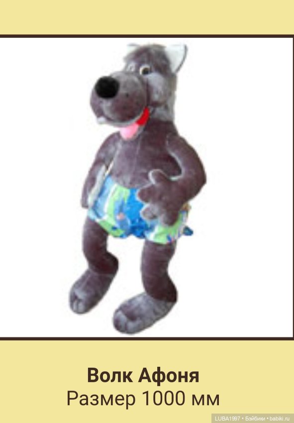 Пензенская фабрика игрушек, каталог мягких и деревянных игрушек