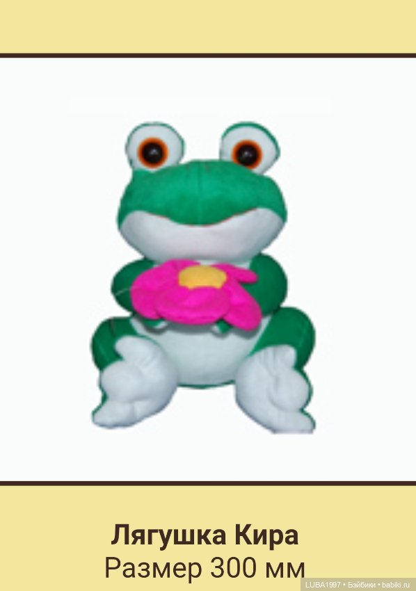 Пензенская фабрика игрушек, каталог мягких и деревянных игрушек