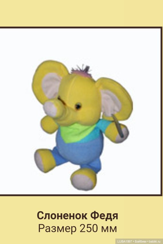 Пензенская фабрика игрушек, каталог мягких и деревянных игрушек