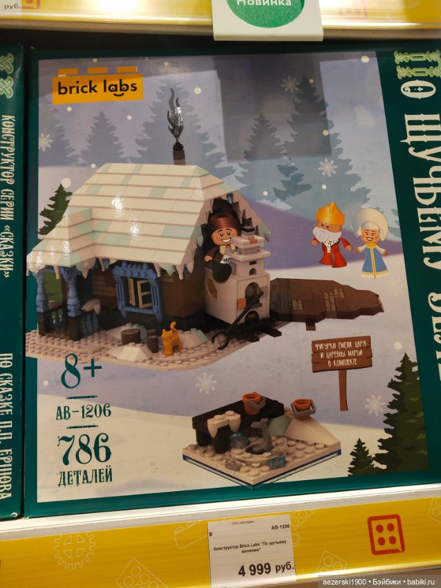 Мир кубиков — Lego Friends (Лего Френдс) и мини (фото 3)