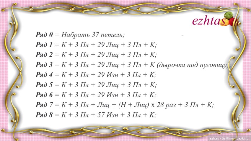 МК Вязаное платье с узором «Кленовый лист» для кукол типа Paola Reina (фото 4)