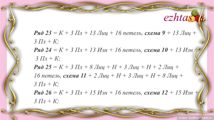 МК Вязаное платье с узором «Кленовый лист» для кукол типа Paola Reina (фото 10)