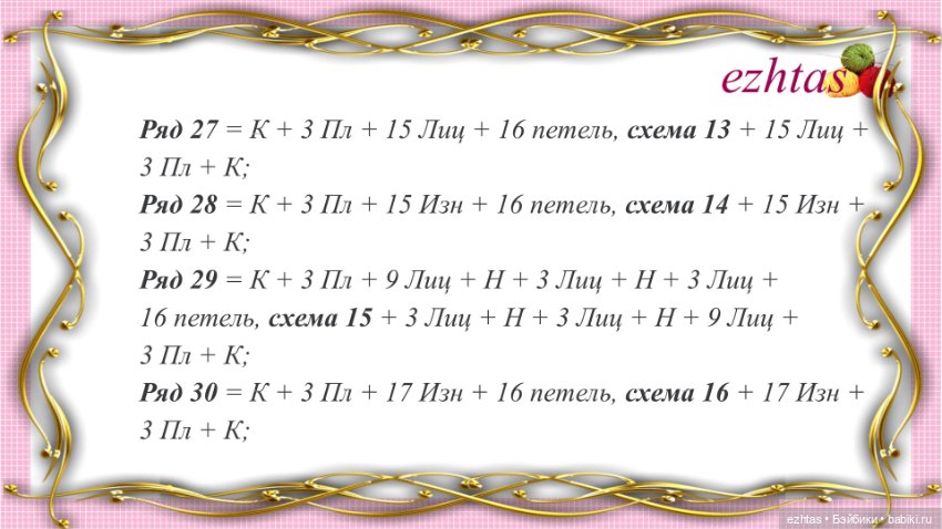 МК Вязаное платье с узором «Кленовый лист» для кукол типа Paola Reina