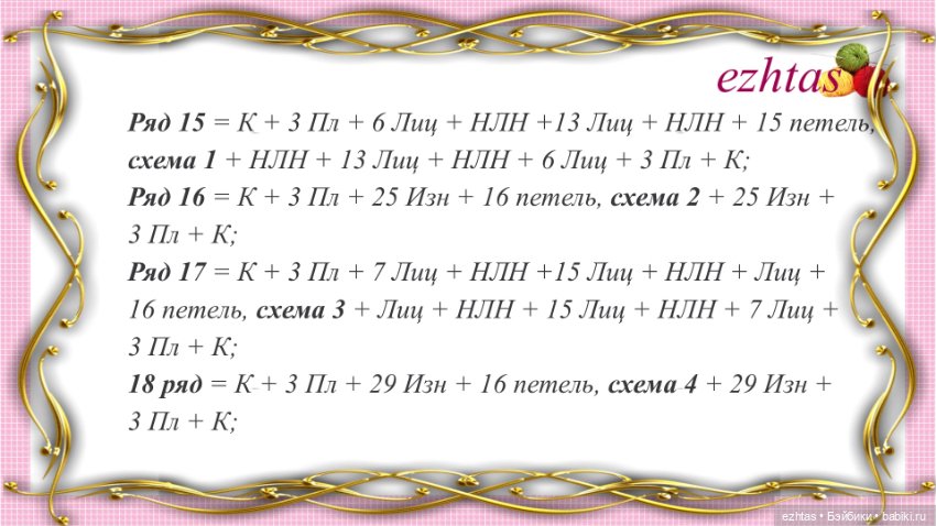 МК Вязаное платье с узором «Кленовый лист» для кукол типа Paola Reina (фото 7)