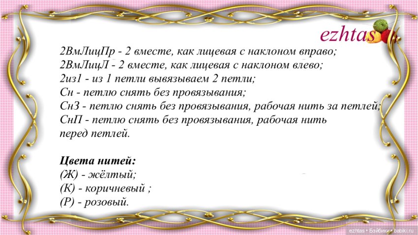 МК Вязаное платье с узором «Кленовый лист» для кукол типа Paola Reina (фото 3)