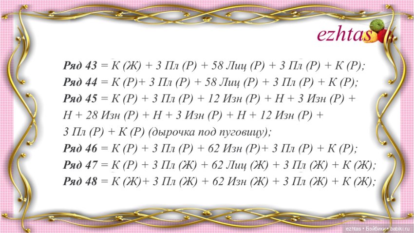 МК Вязаное платье с узором «Кленовый лист» для кукол типа Paola Reina