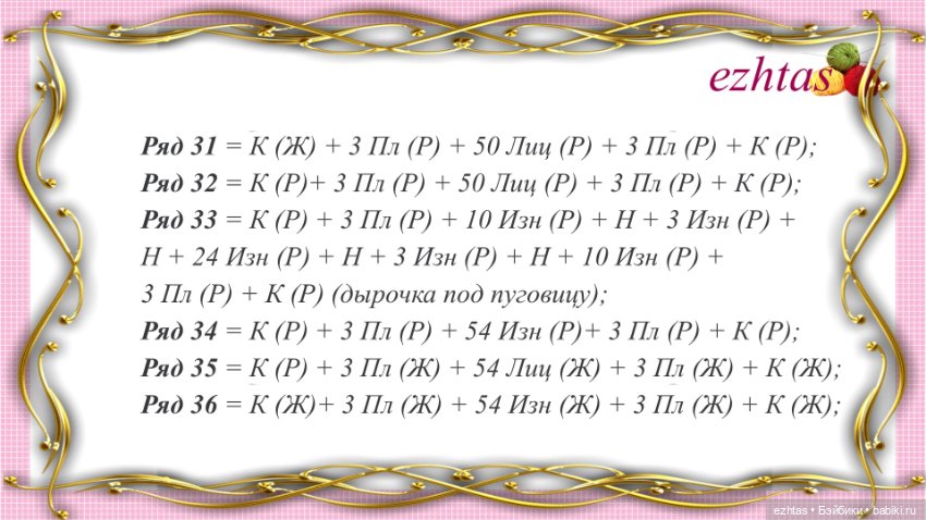 МК Вязаное платье с узором «Кленовый лист» для кукол типа Paola Reina