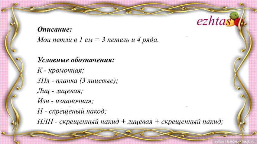 МК Вязаное платье с узором «Кленовый лист» для кукол типа Paola Reina (фото 2)