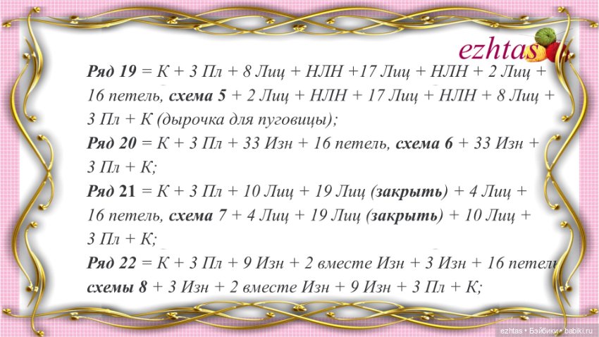 МК Вязаное платье с узором «Кленовый лист» для кукол типа Paola Reina (фото 8)