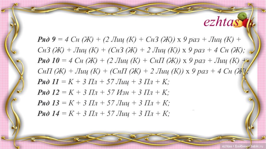 МК Вязаное платье с узором «Кленовый лист» для кукол типа Paola Reina (фото 5)