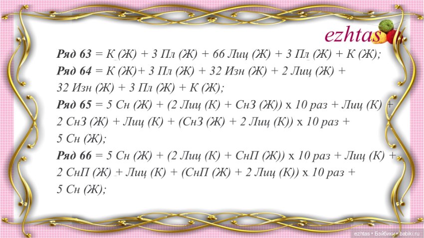 МК Вязаное платье с узором «Кленовый лист» для кукол типа Paola Reina